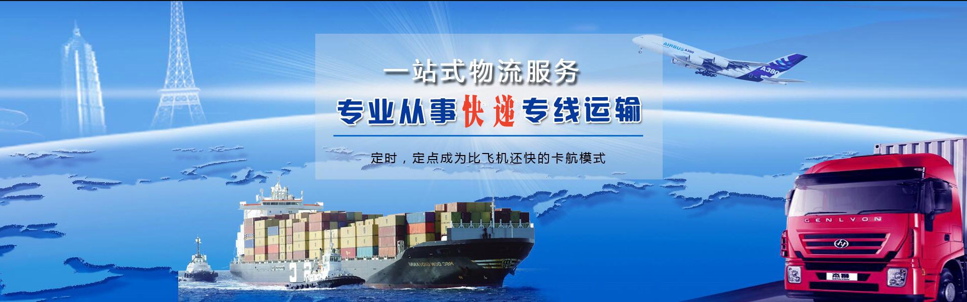 阳谷到葡萄牙物流公司-阳谷至葡萄牙物流专线-阳谷空运到葡萄牙-优时通物流有限公司