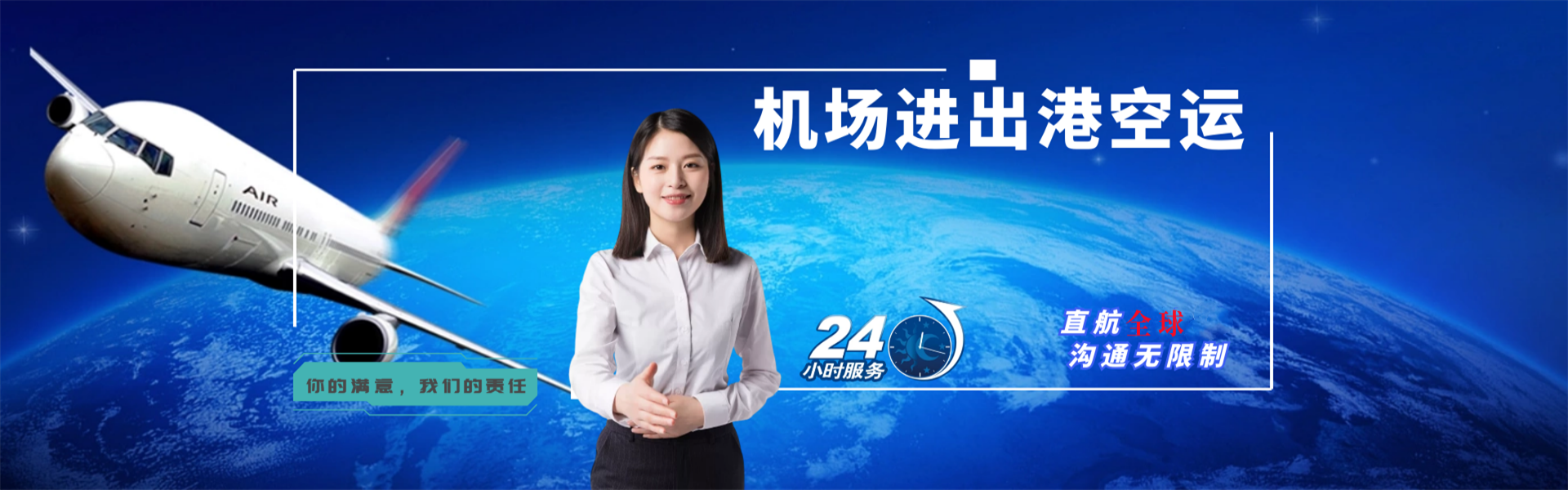 阳谷到葡萄牙物流公司-阳谷至葡萄牙物流专线-阳谷空运到葡萄牙-优时通物流有限公司
